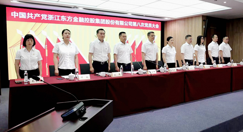 浙江東方第八次黨員大會(huì) 國歌 從左到右：賴琴敏、何欣、劉偉、王正甲、高秉學(xué)、金朝萍、楊永軍、胡君、童超、劉安江.jpg