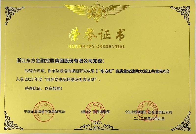 國(guó)企黨建品牌建設(shè)優(yōu)秀案例1.png