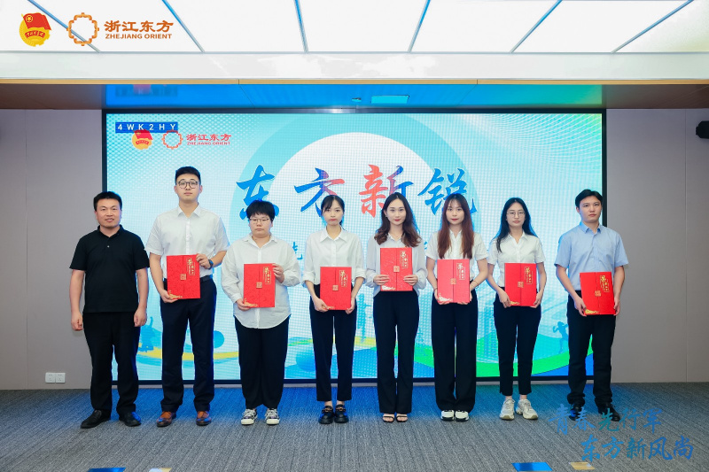 1740031529560749ho6n.jpg 東方新銳表彰.jpg