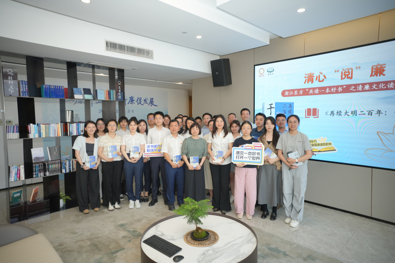 2025清廉東方日 書香東方讀書會.JPG