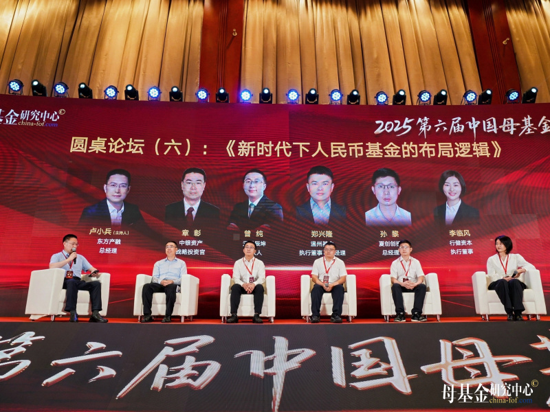 浙江東方旗下東方產(chǎn)融榮獲行業(yè)獎項 圓桌論壇 盧小兵.jpg