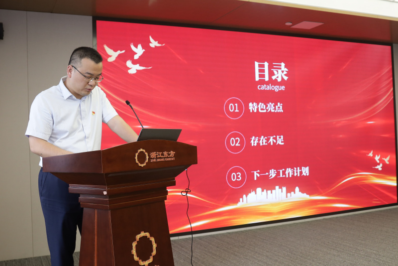浙江東方召開(kāi)2024年度黨建工作會(huì)議暨黨組織書(shū)記抓黨建工作述職評(píng)議會(huì) 國(guó)金租賃黨支部 陶文彥.jpg